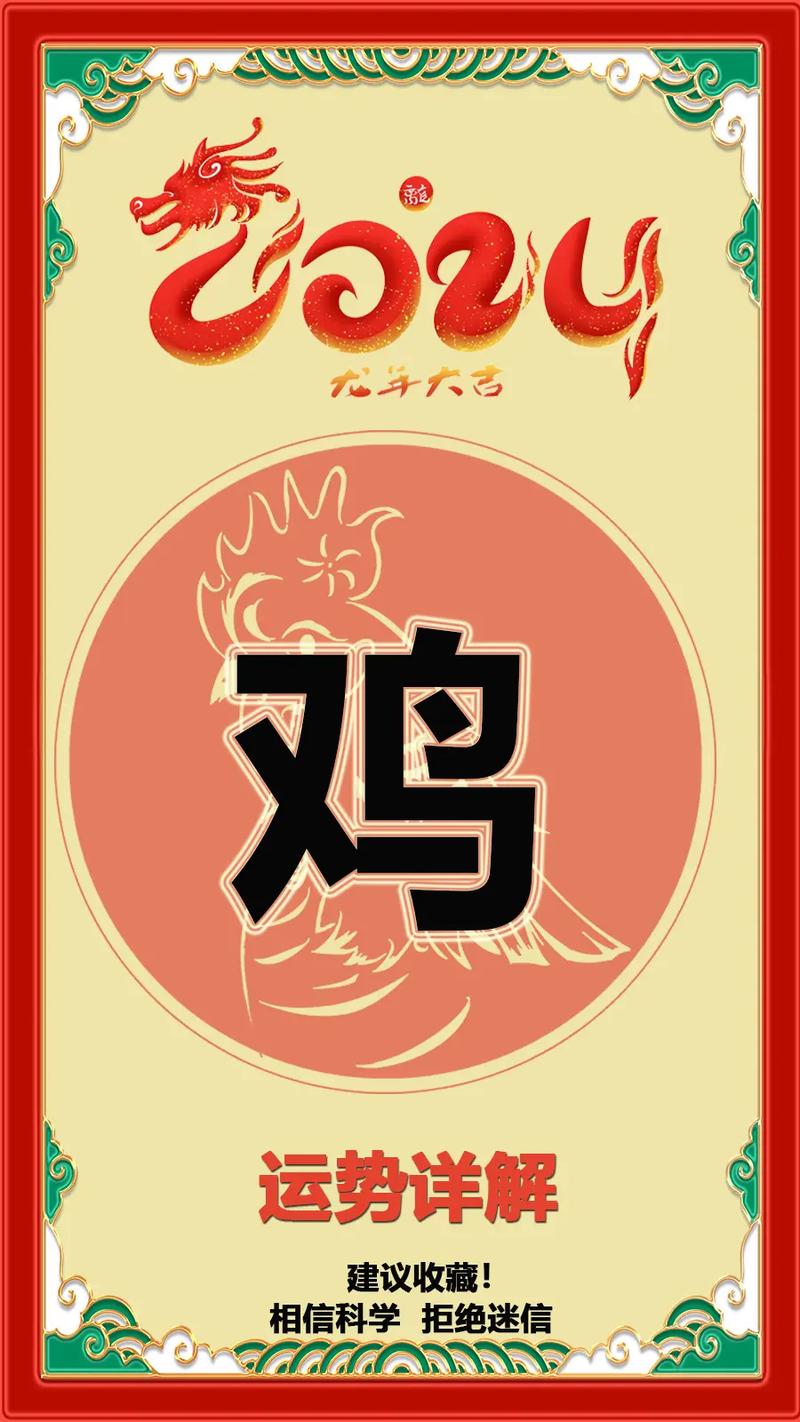 生肖鸡女今天感情运势(属鸡女今日运势查询神巴巴)