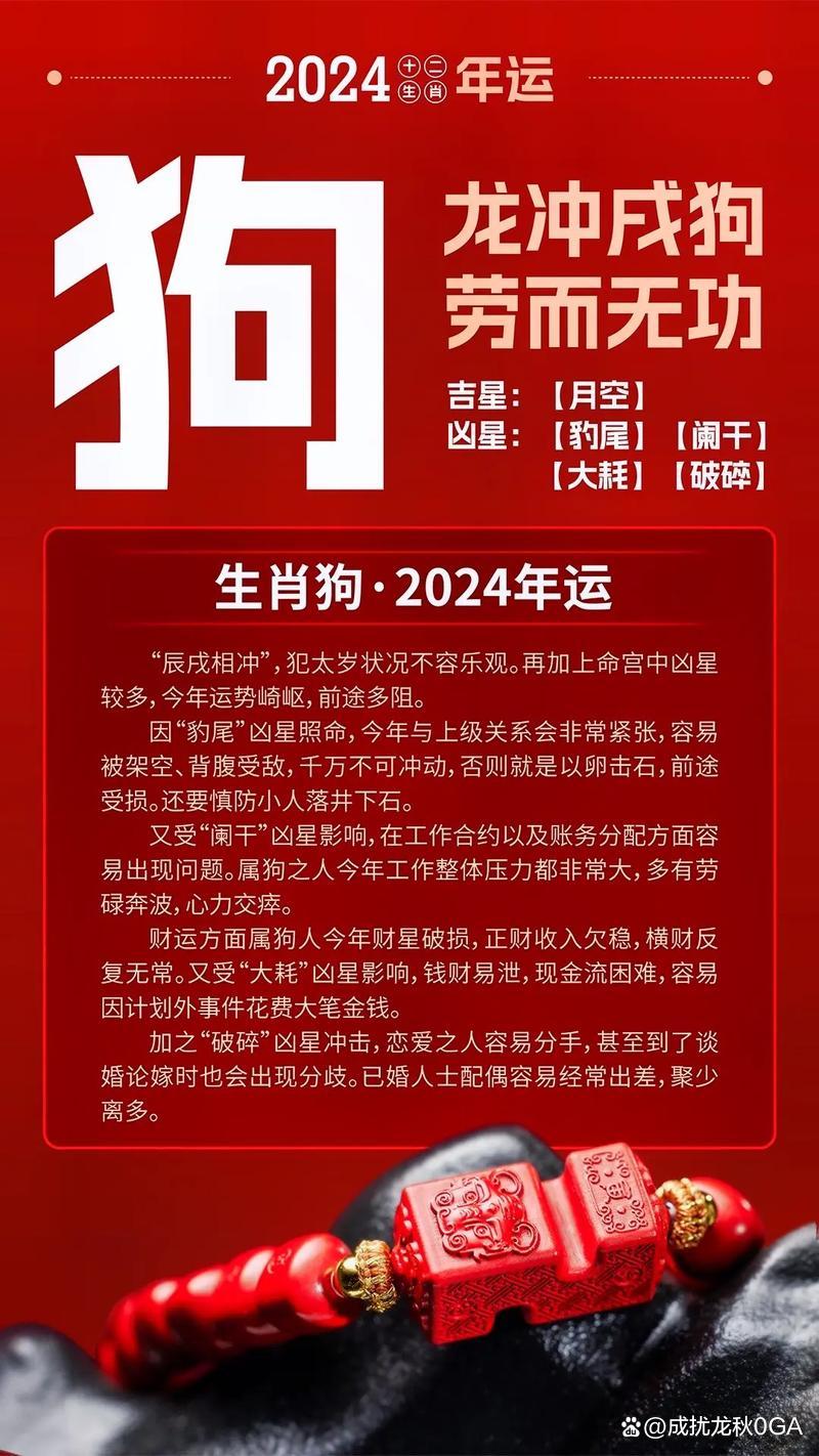 生肖狗7月出生今年运势(生肖狗7月出生今年运势如何)