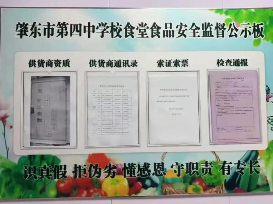 黑龙江肇东市第四中学:多措并举保障师生饮食安全