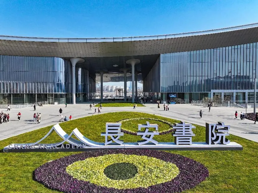 长安书院本月正式开馆!日接待读者1.5万人次