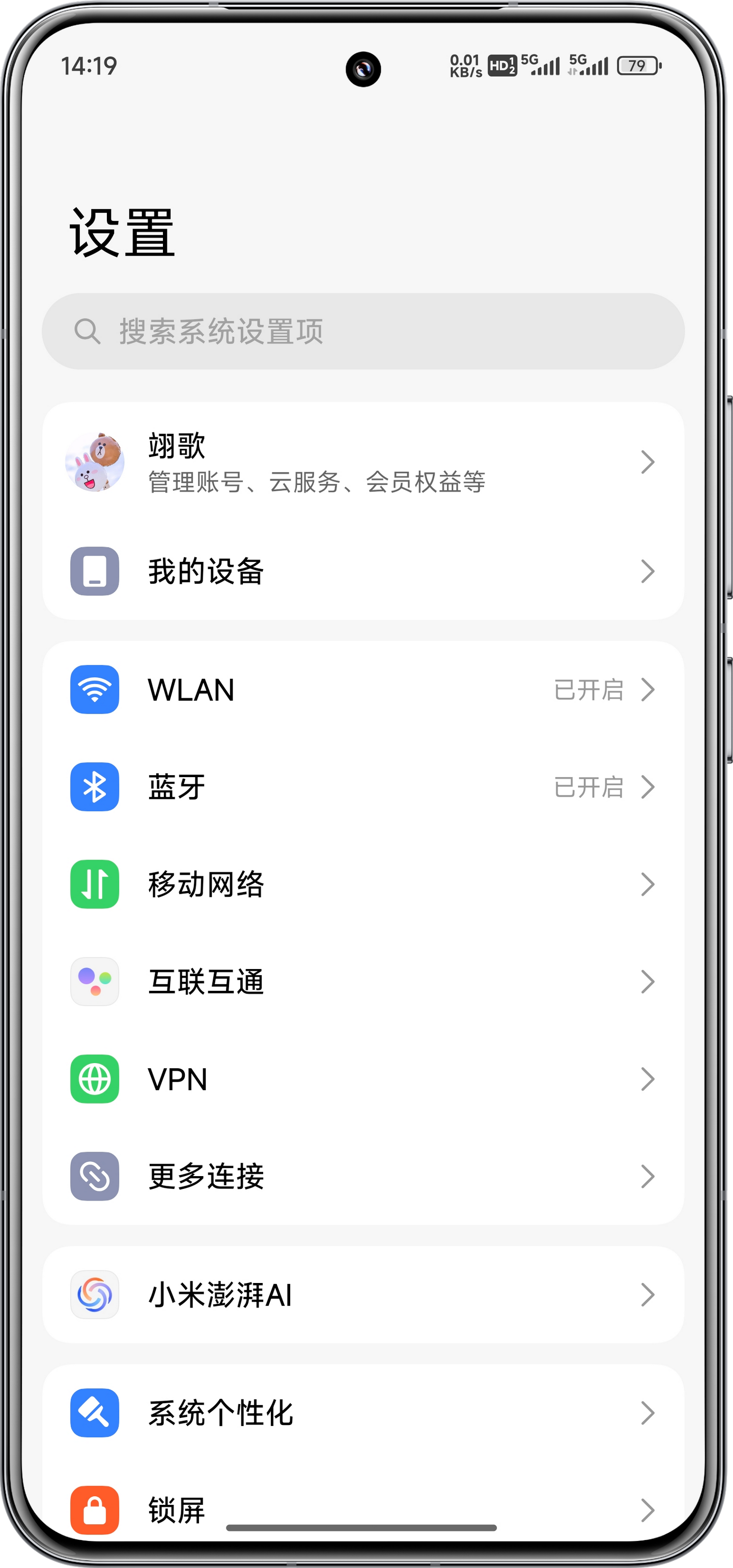 怎么关闭手机里的广告?(怎么关闭手机里的广告华为)