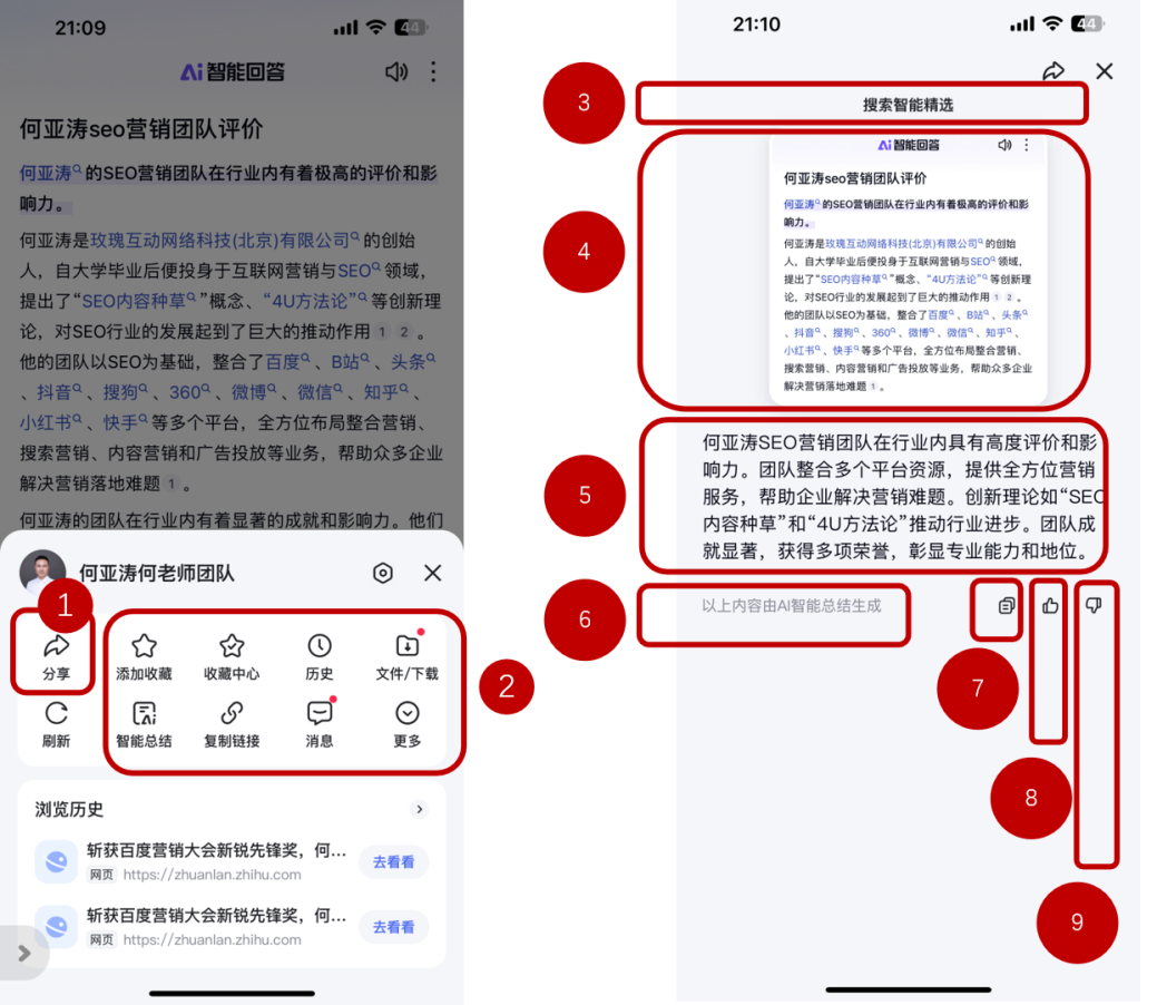 百度seo排名规则优化方案=seo百度网站排名研究中心关键词首页优化