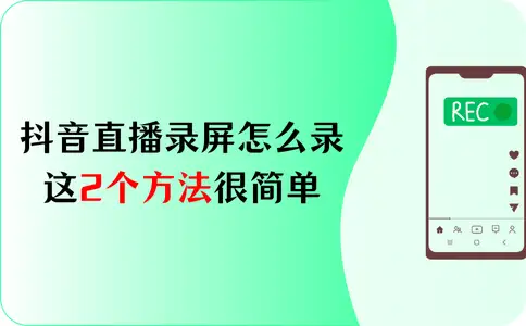 如何用两个抖音号直播抖音=如何用两个抖音号直播抖音视频呢
