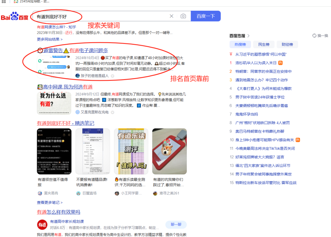 如何做百度seo排名=百度seo排名技术必不可少