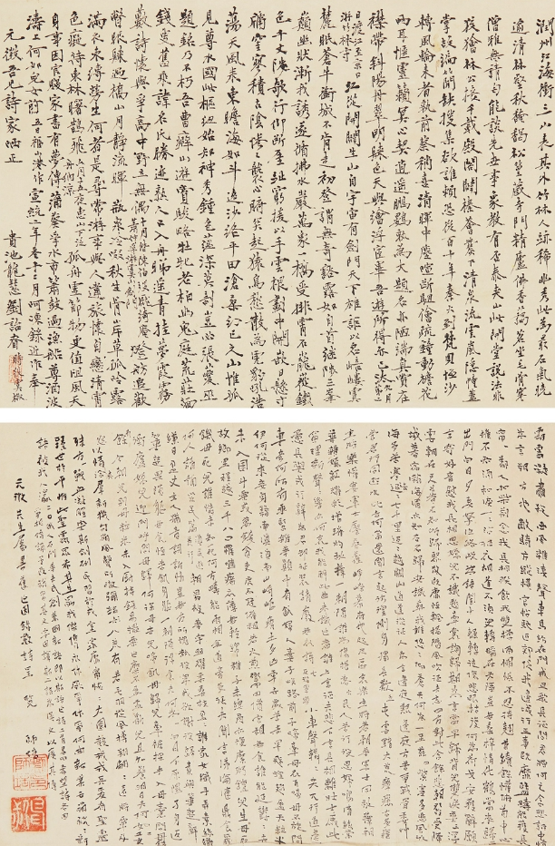 刘师培字迹图片