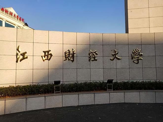 九江共青城财经大学图片