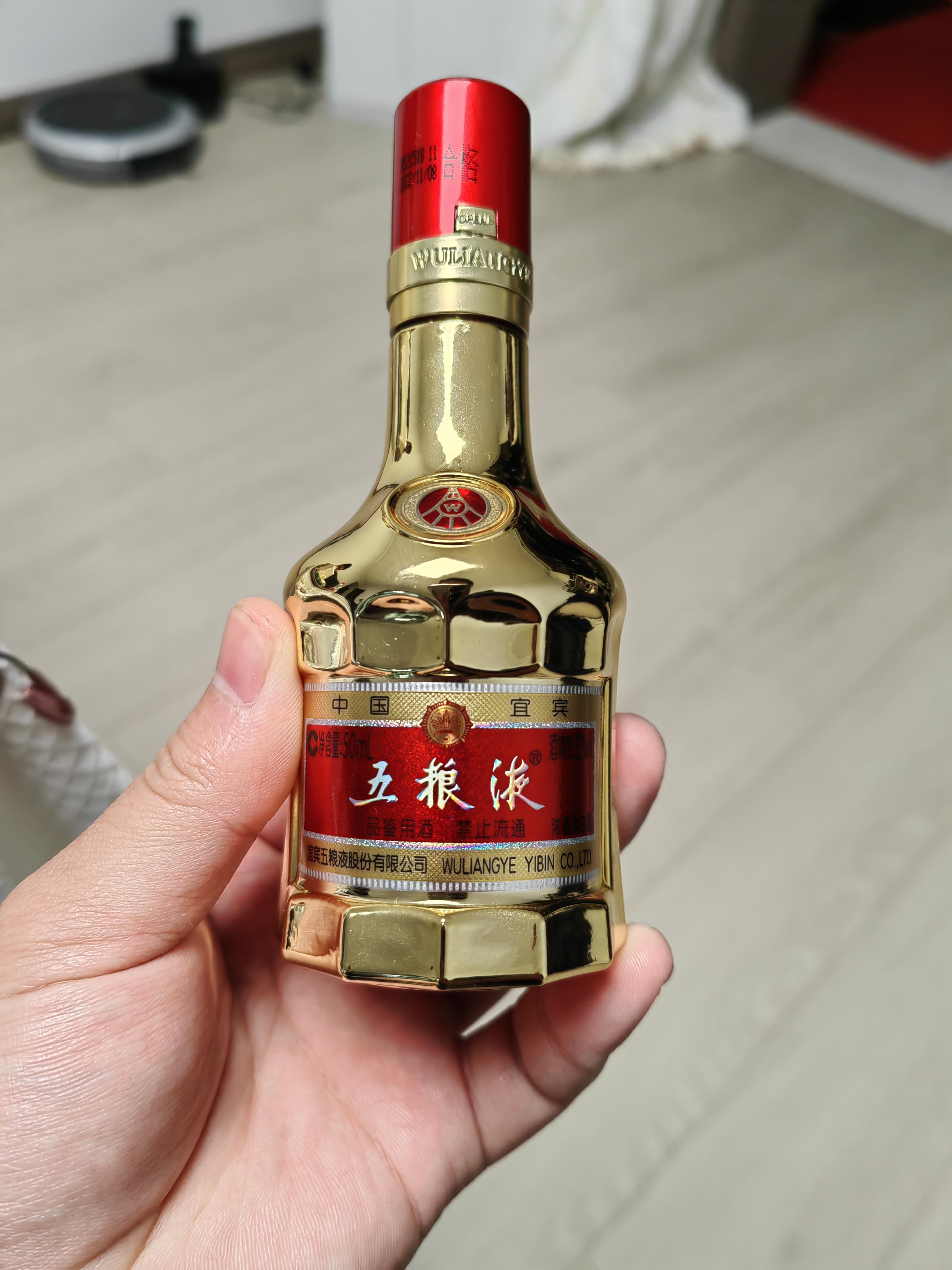 五粮液顶级酒图片