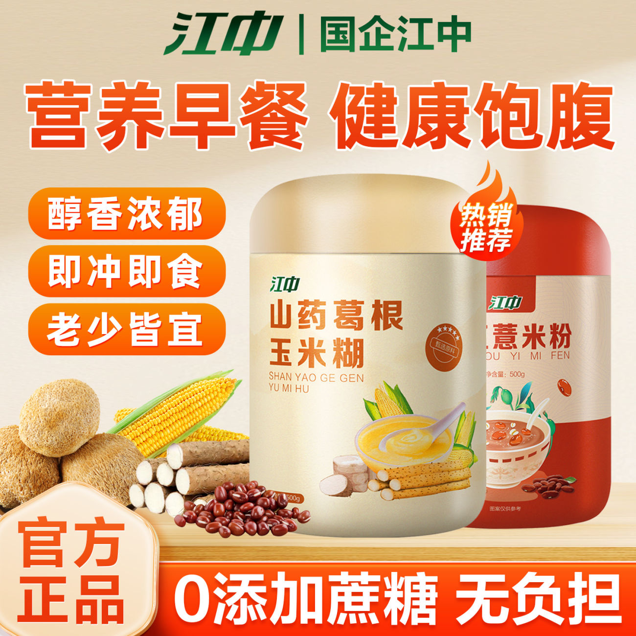 十大代餐粉品牌(中国代餐粉品牌排行) 十大代餐粉品牌(中国代餐粉品牌排行)