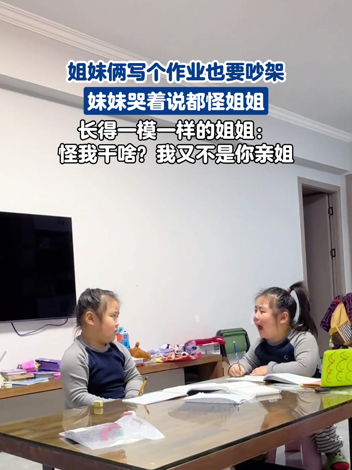 高中姐姐跟初中妹妹老吵架怎么办
