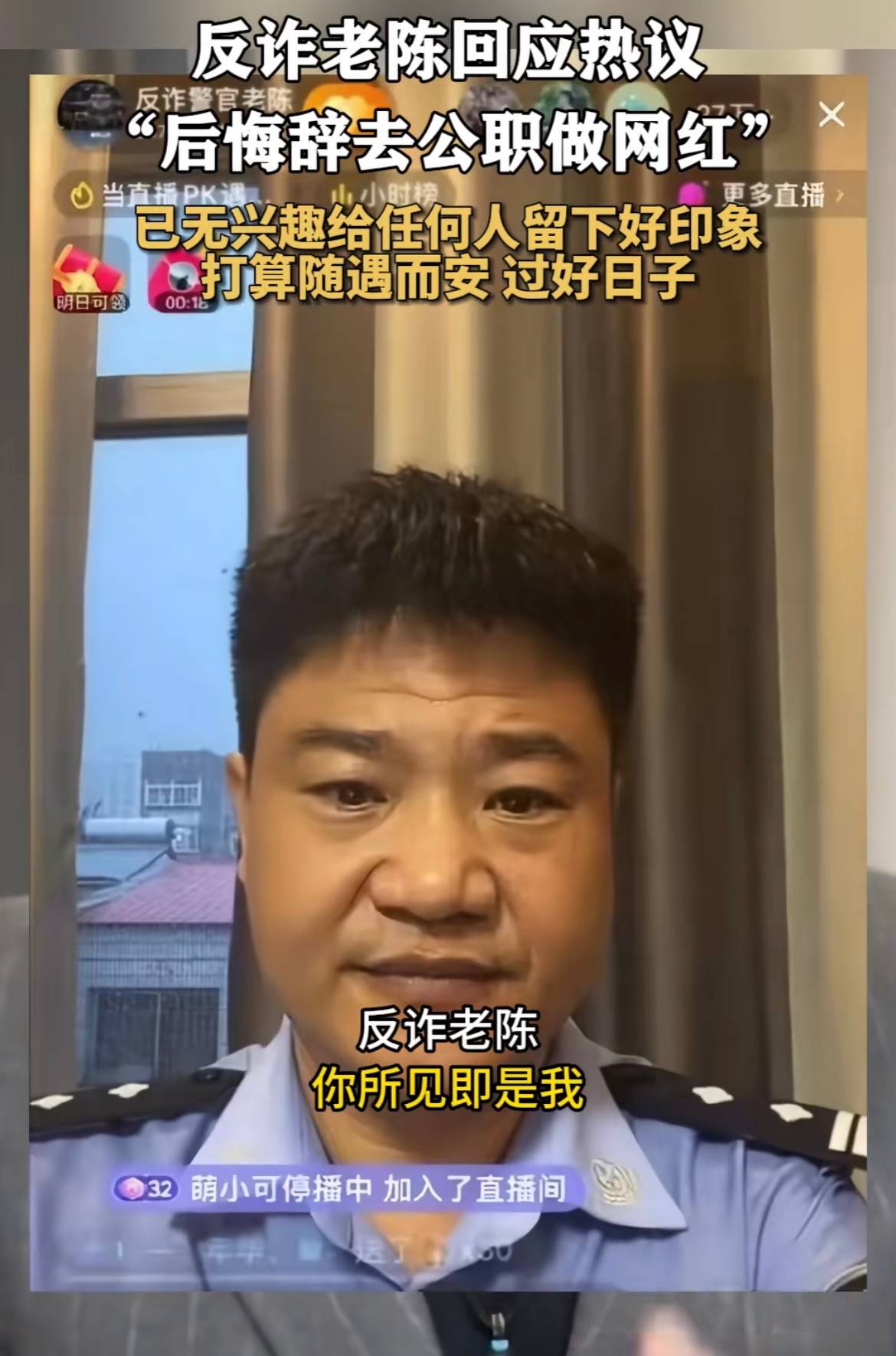 反诈老陈公开多项实体投资，反诈老陈公开多项实体投资是真的吗