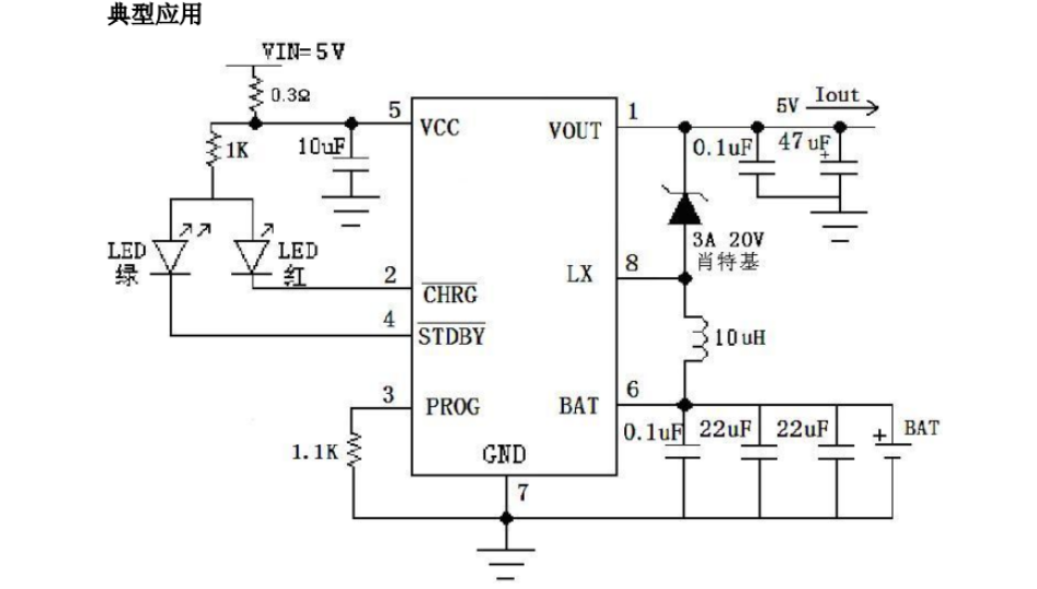 移动电源专用的单节锂离子电池充电器和恒定 5v 升压控制器fs5510