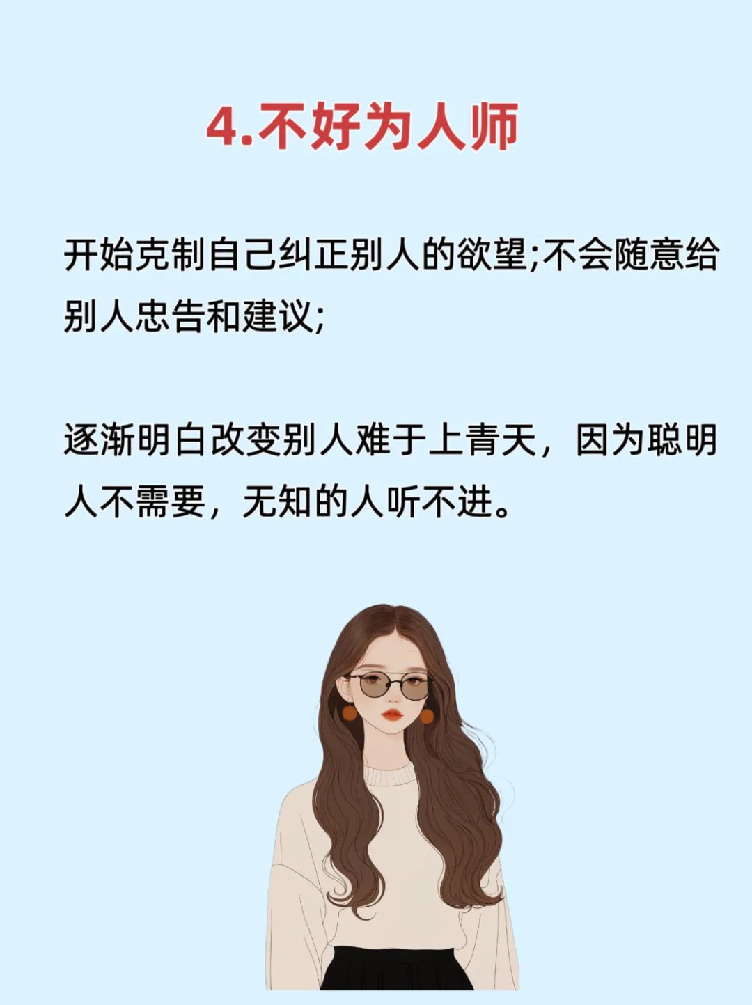 自我意识很强的人表现