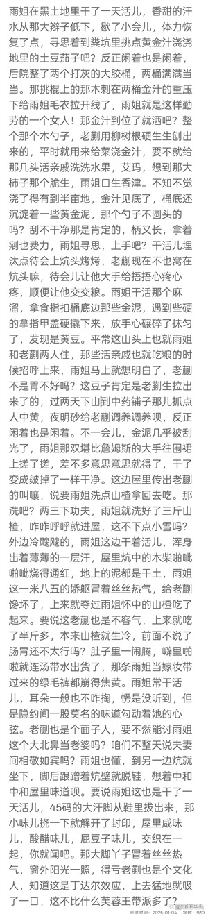 梦男是什么