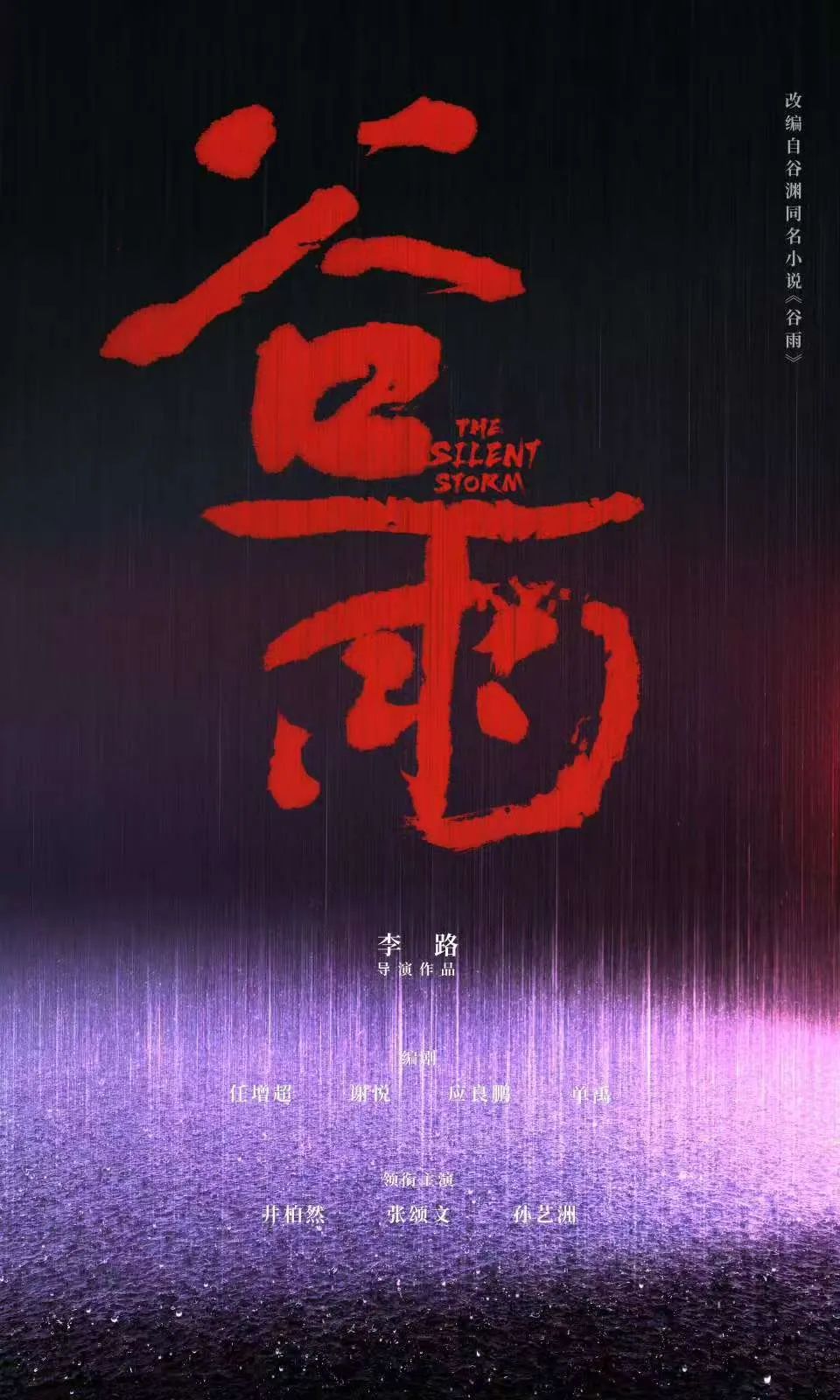 抖音小说谷雨寒=抖音小说谷雨寒免费阅读