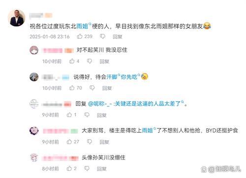 梦男是什么