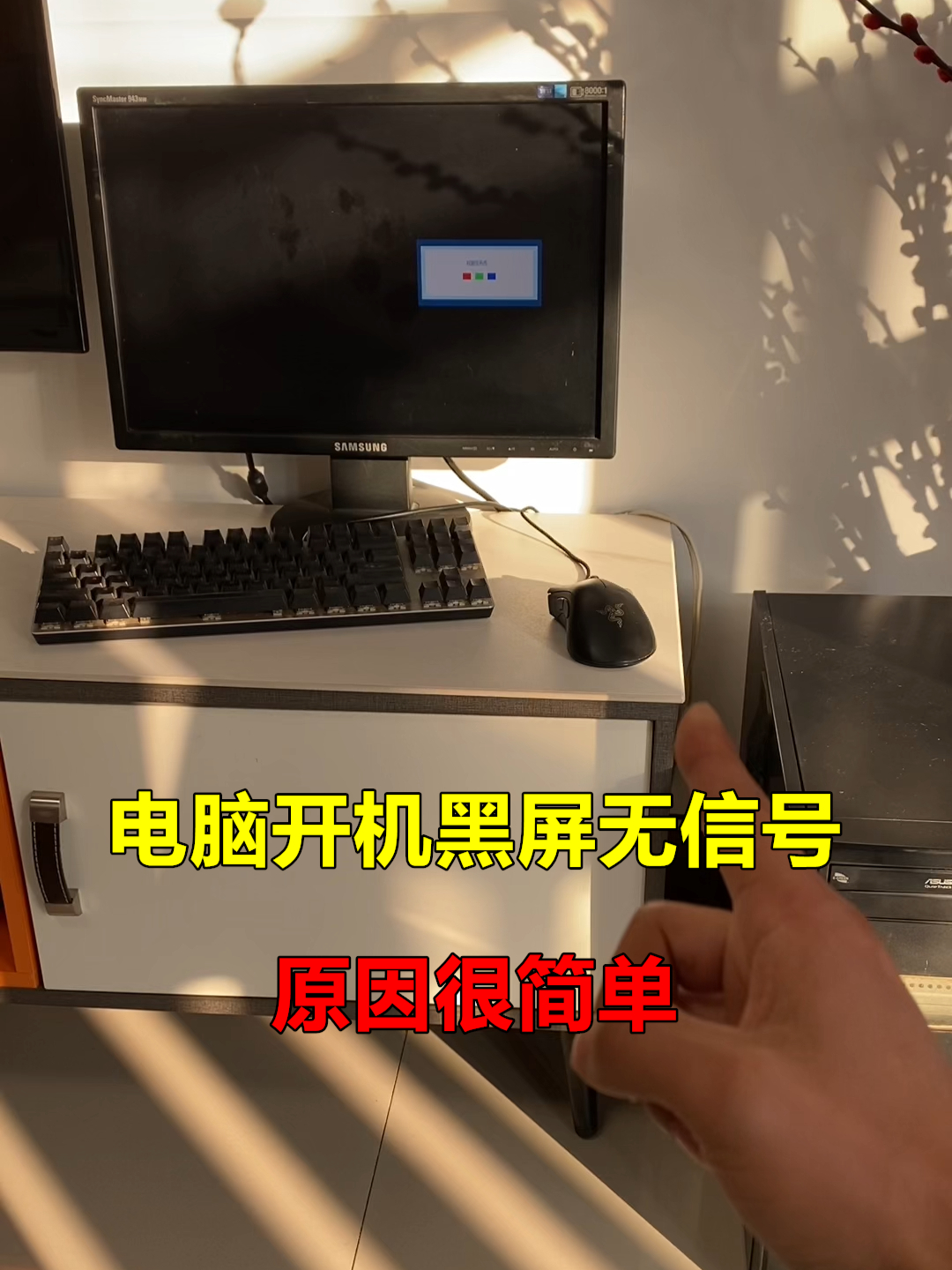 电脑黑屏却开着机，电脑黑屏却开着机怎么办