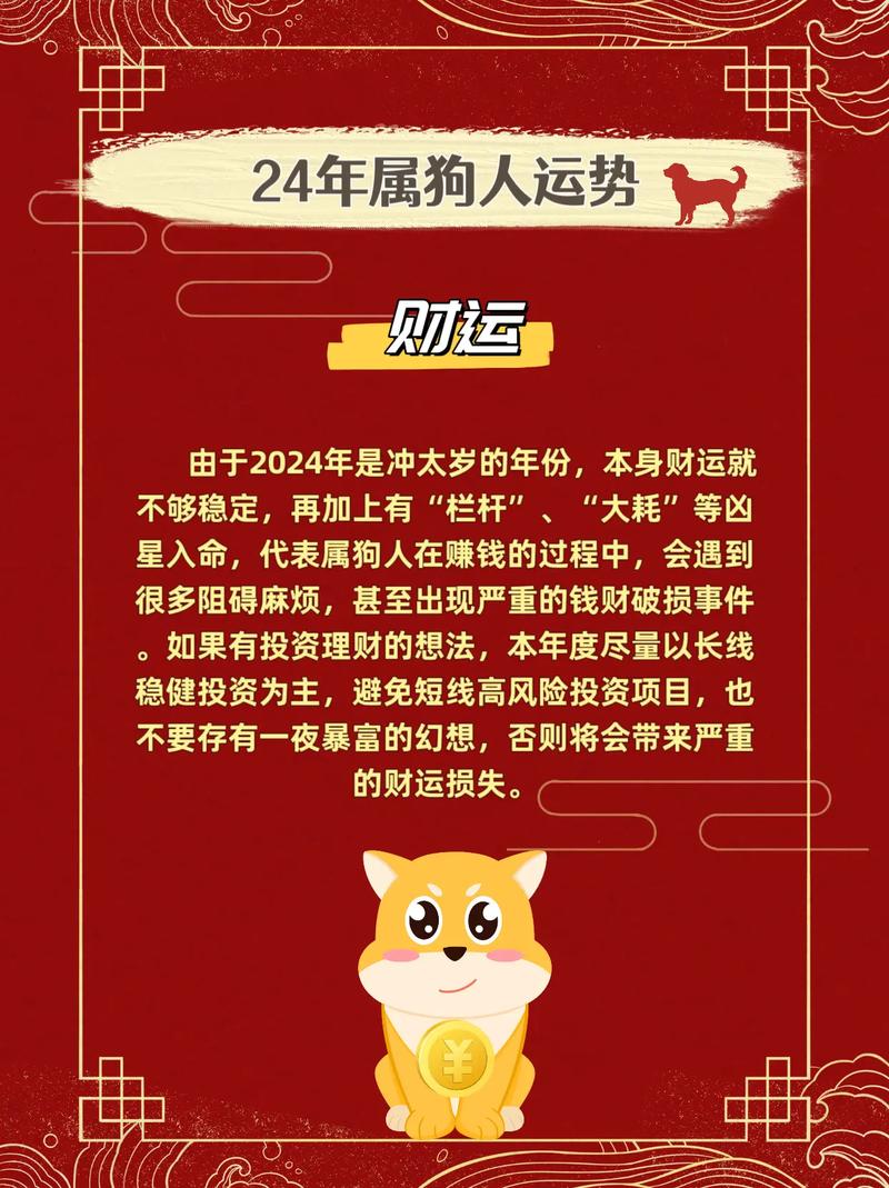 生肖狗摩羯六月运势(狗年摩羯座的运势)