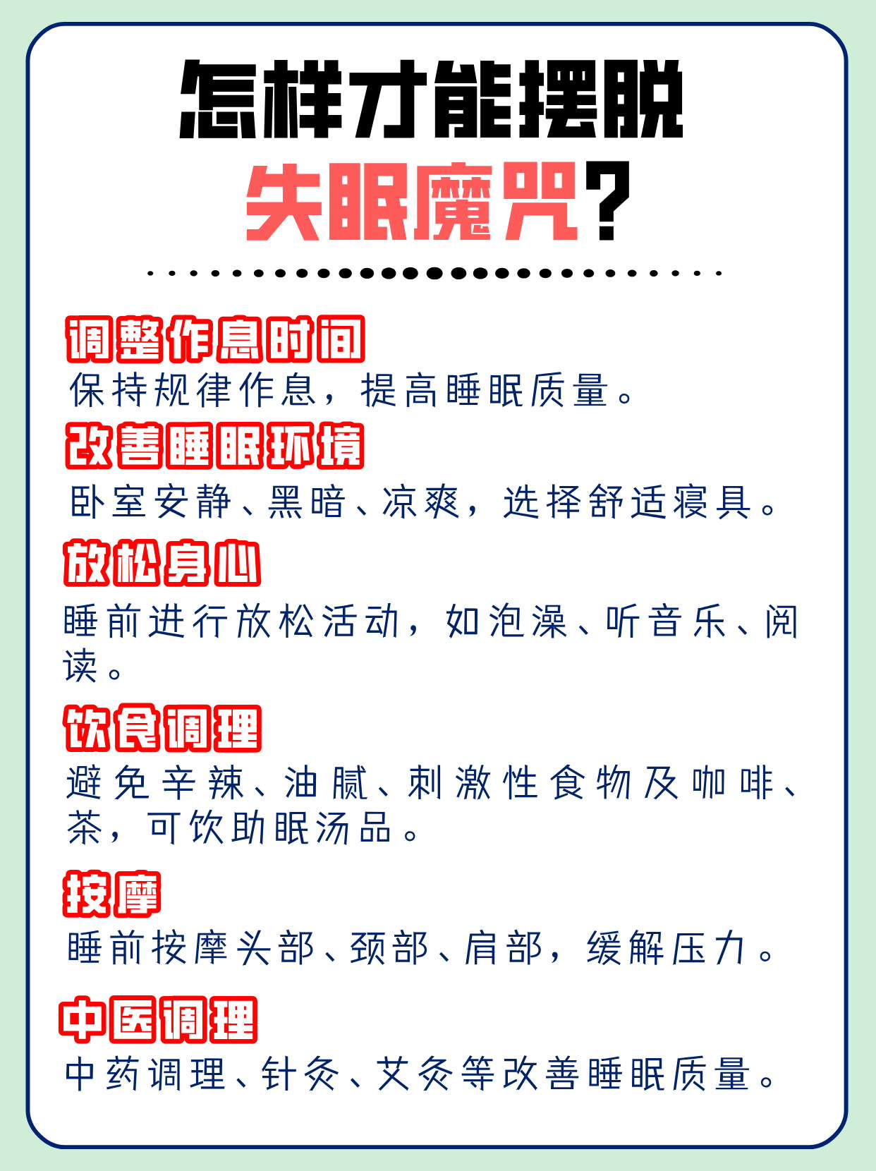 包罗
考研能戒掉多少感情
失眠的词条
