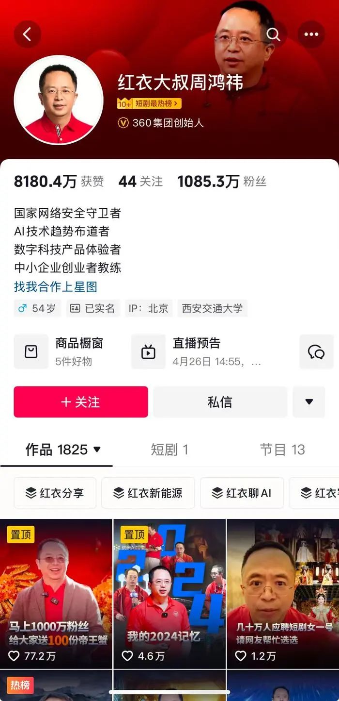 抖音粉丝破百万有什么用（抖音粉丝上百万）