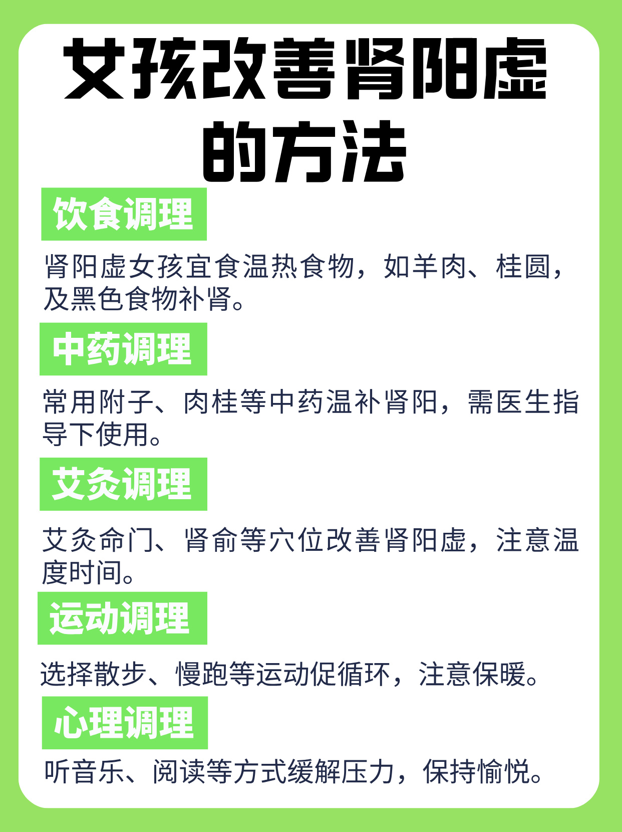女生肾虚该怎么办调理(女生肾虚怎么办 肾虚怎么补)