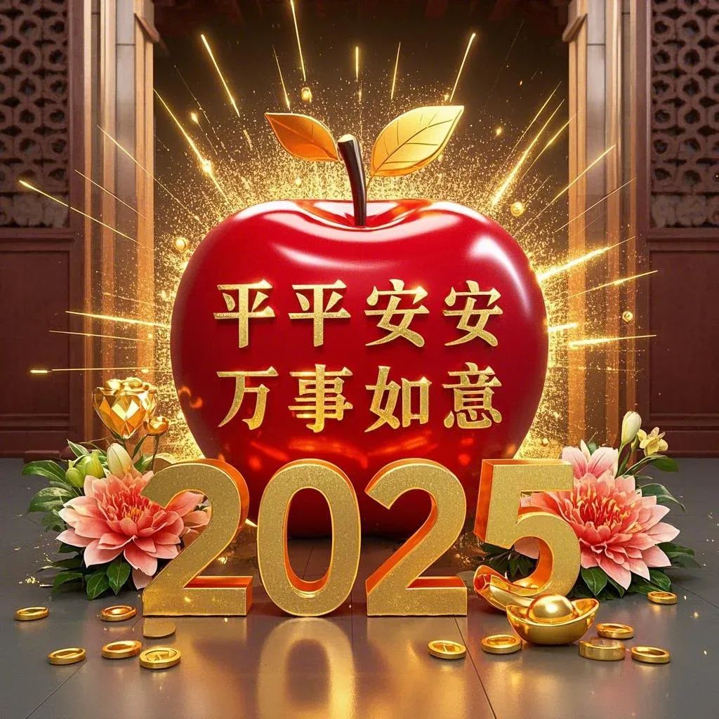 2025福运旺财头像