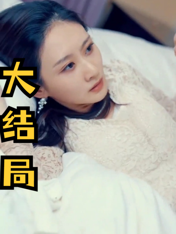 傅总宠妻无度短剧