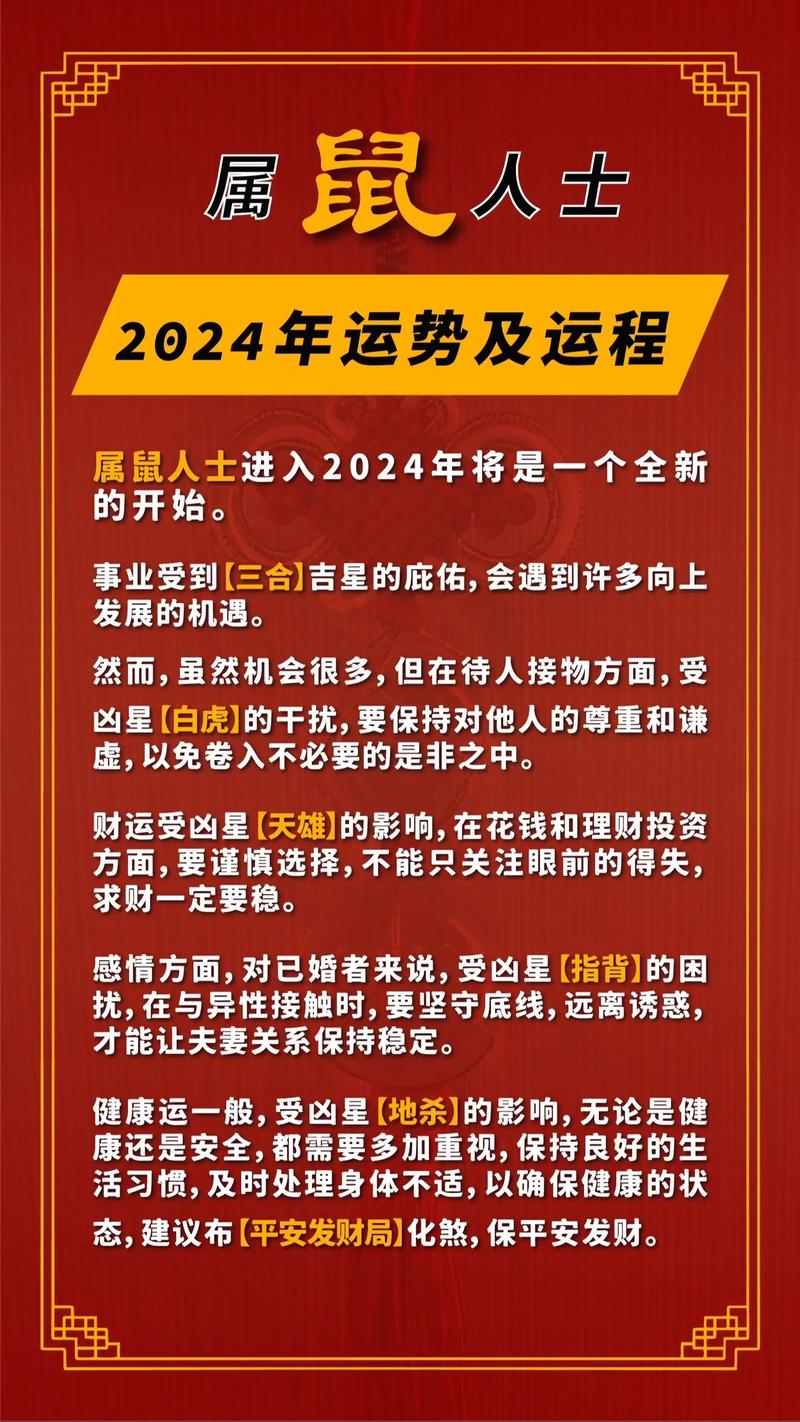 关于明年生肖鼠的运势如何(明年2021属鼠的人运势怎么样)