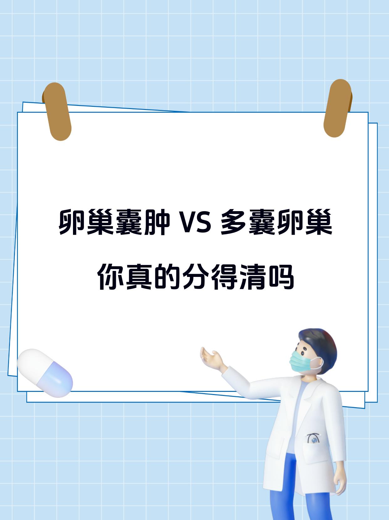 多囊和正常卵巢有什么区别(多囊卵巢和正常卵巢有何区别)  第2张