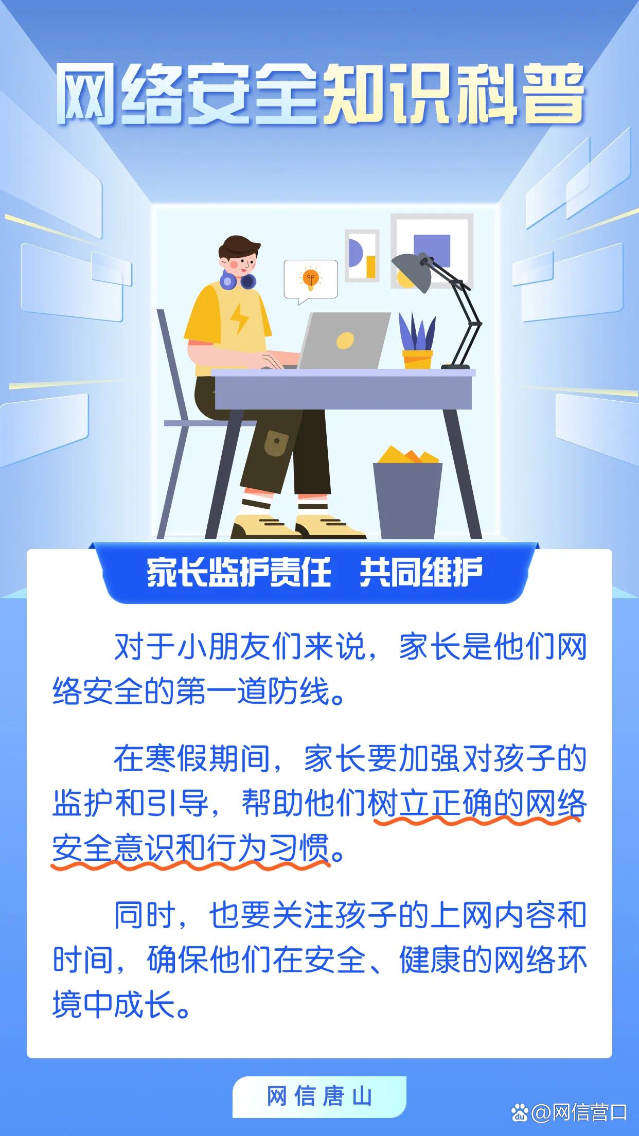 刷网课宣传语(刷网课发朋友圈打广告)