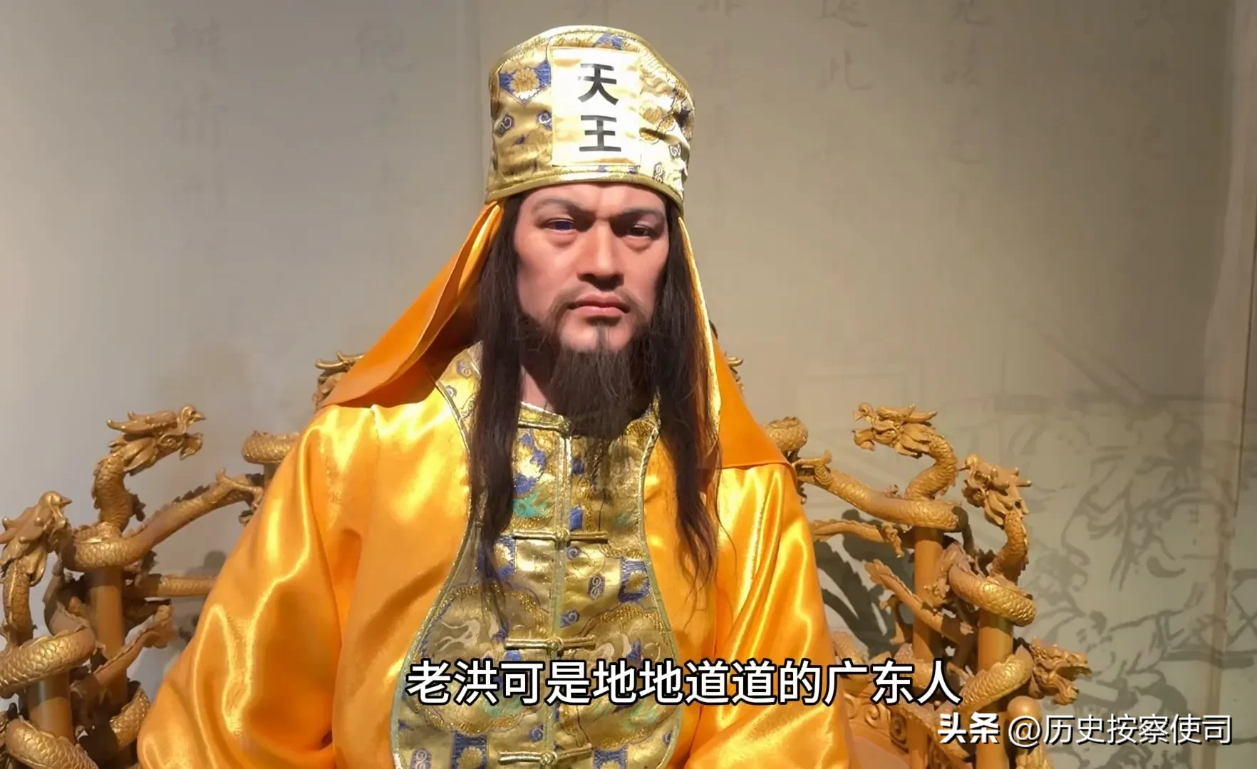 历史上洪秀全真的被梵蒂冈认可了?