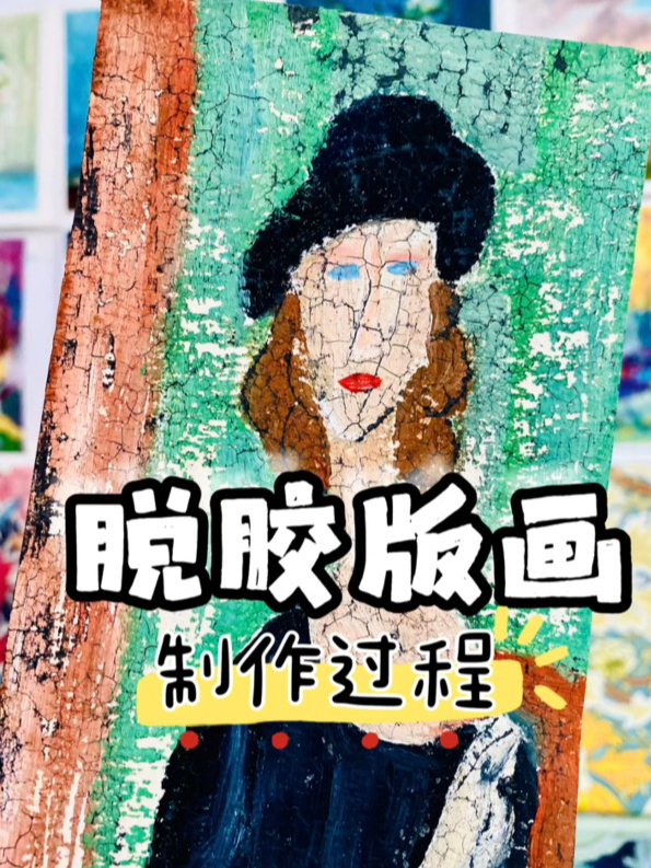 小学生版画的制作过程图片