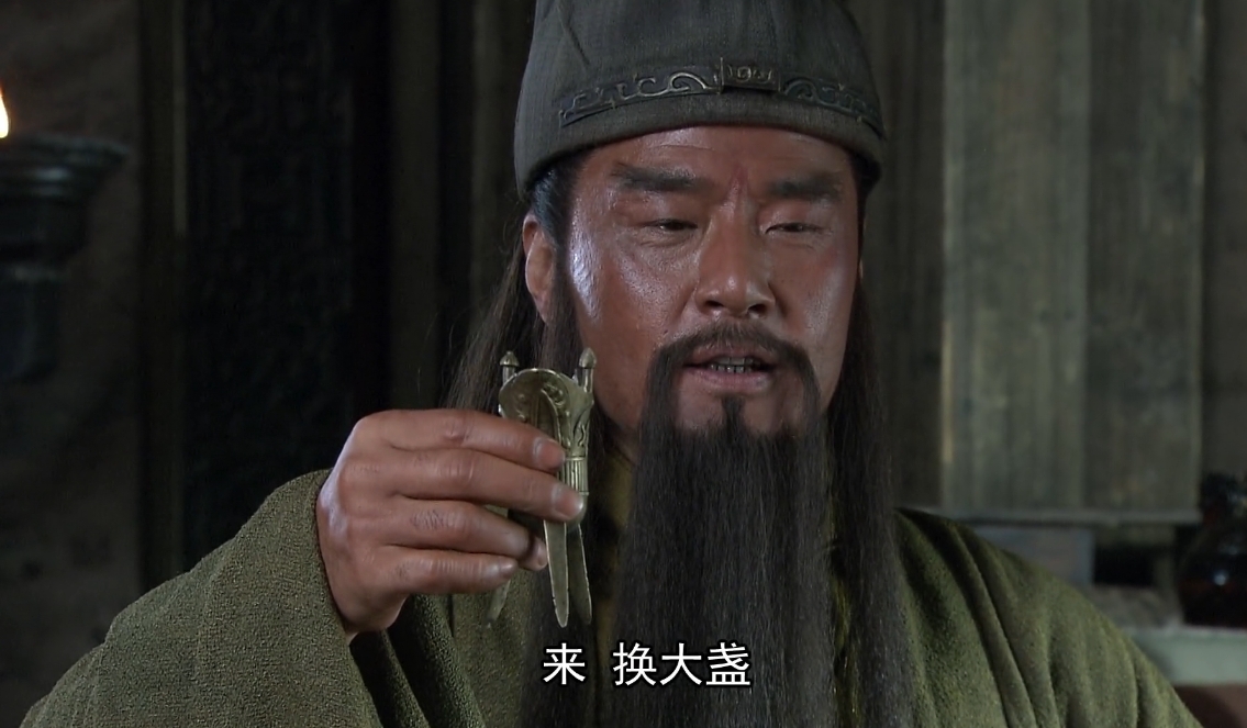 一天不装x,浑身都难受,盘点新三国第一逼王关羽装x名场面