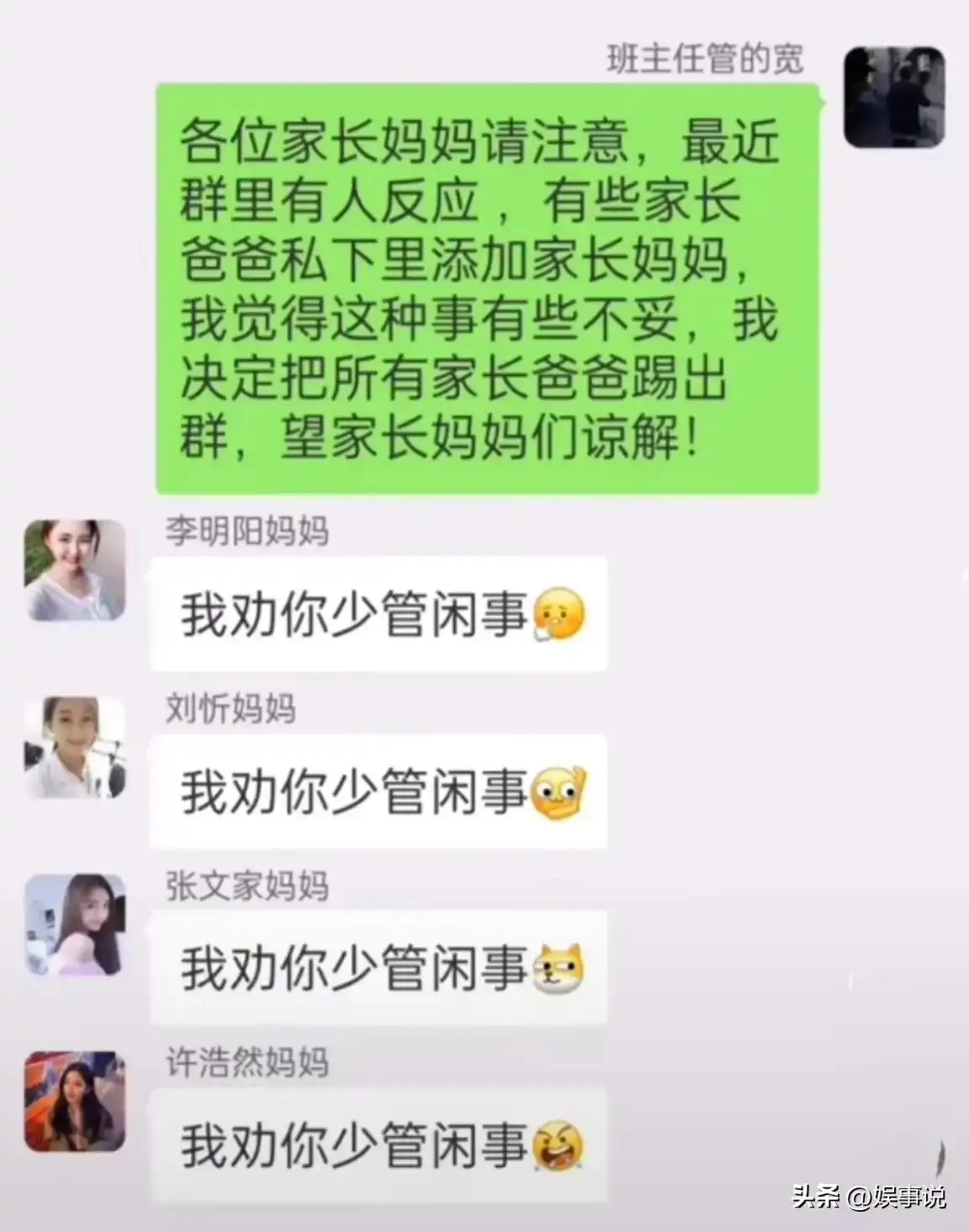 家长我劝你别太离谱!笑死了,盘点学生家长群的那些搞笑事