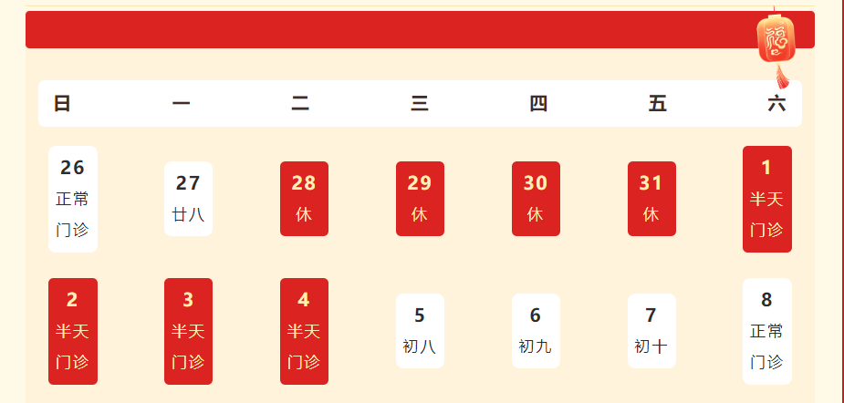 包含北京中医药大学东方医院代帮挂号跑腿代挂，获得客户一致好评的词条