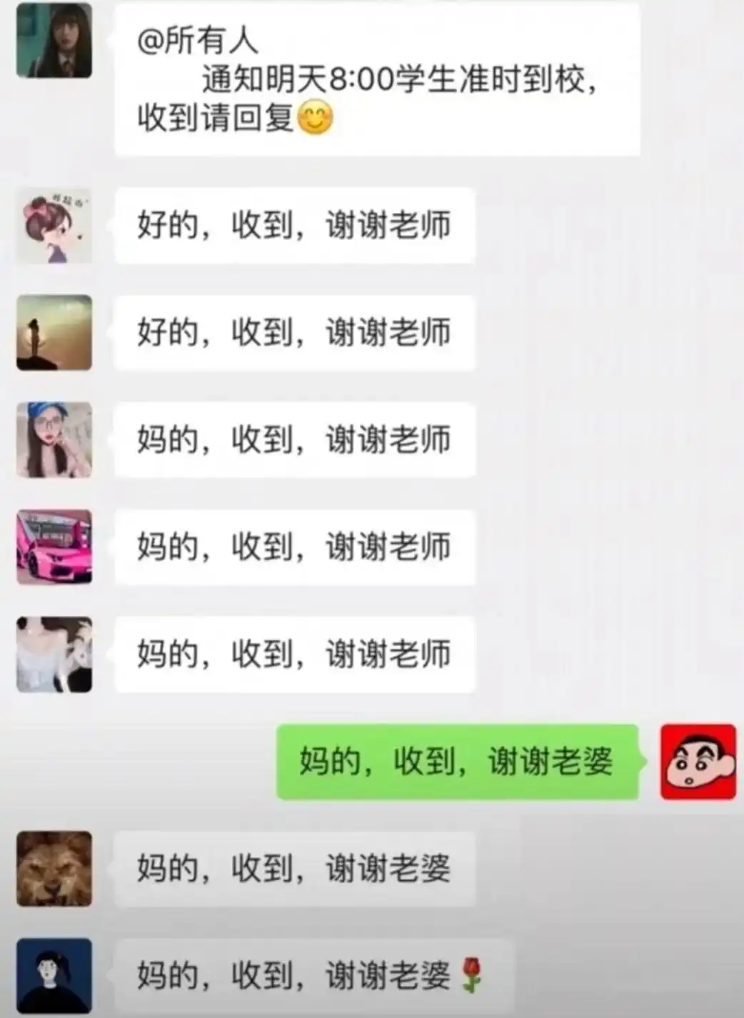 家长我劝你别太离谱!笑死了,盘点学生家长群的那些搞笑事