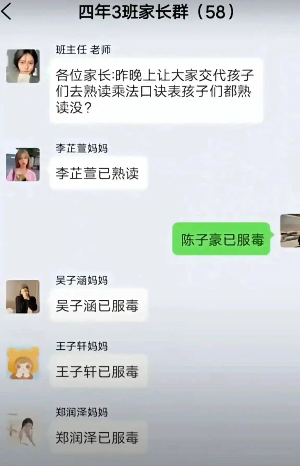 家长我劝你别太离谱!笑死了,盘点学生家长群的那些搞笑事