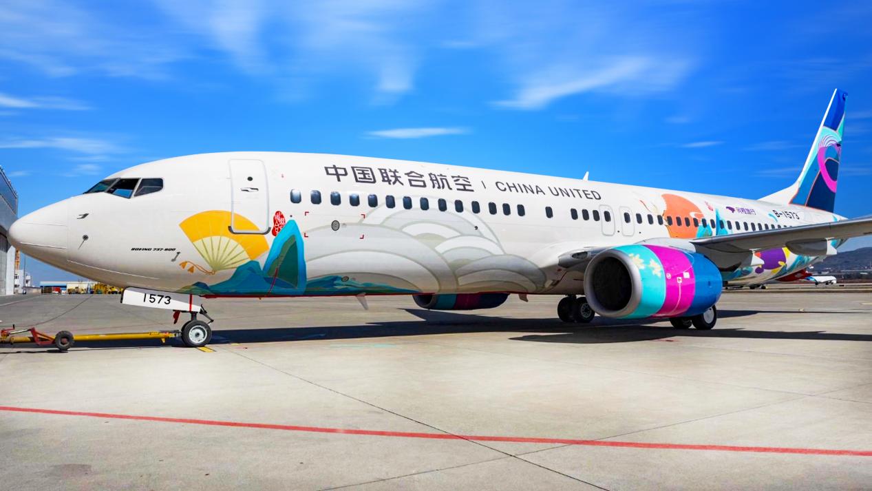千里江山 同程同行 中国联合航空"同程号"成功首航