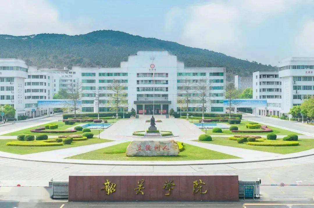 韶关学院最厉害三个专业
