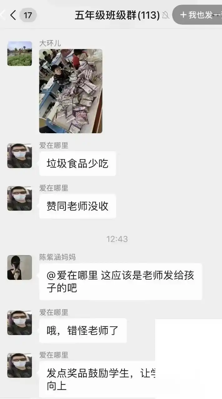 家长我劝你别太离谱!笑死了,盘点学生家长群的那些搞笑事