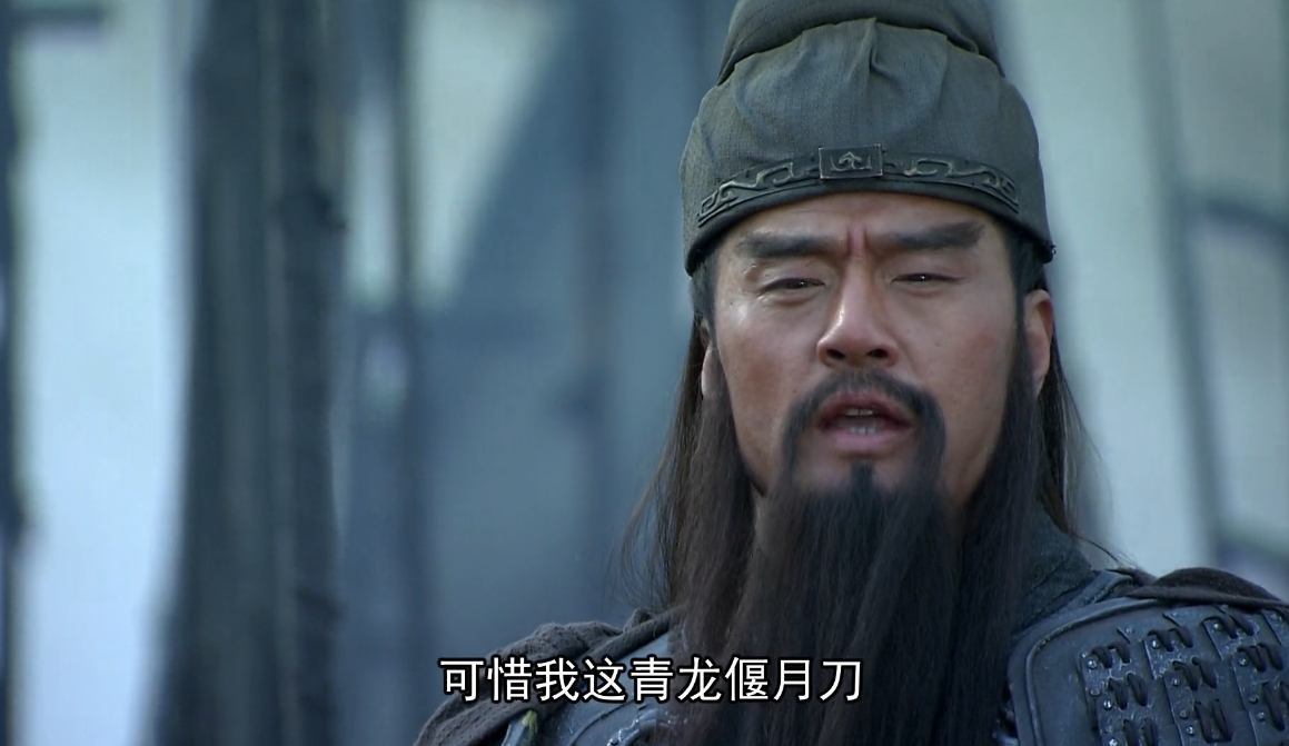 一天不装x,浑身都难受,盘点新三国第一逼王关羽装x名场面