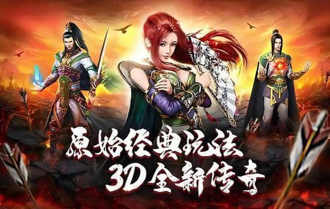 《<义战龙城 3D> 上线即巅峰！3D 引擎打造，传奇世界全面革新