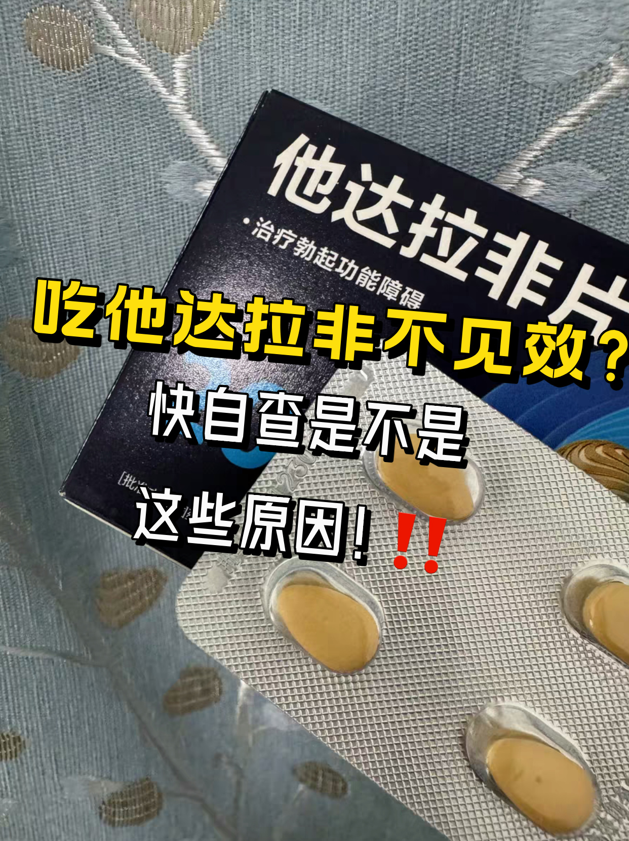 非诺贝特为什么晚上吃