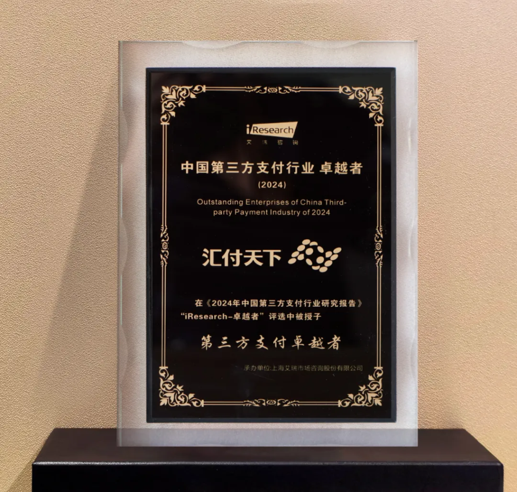 第三方支付，第三方支付收款接口