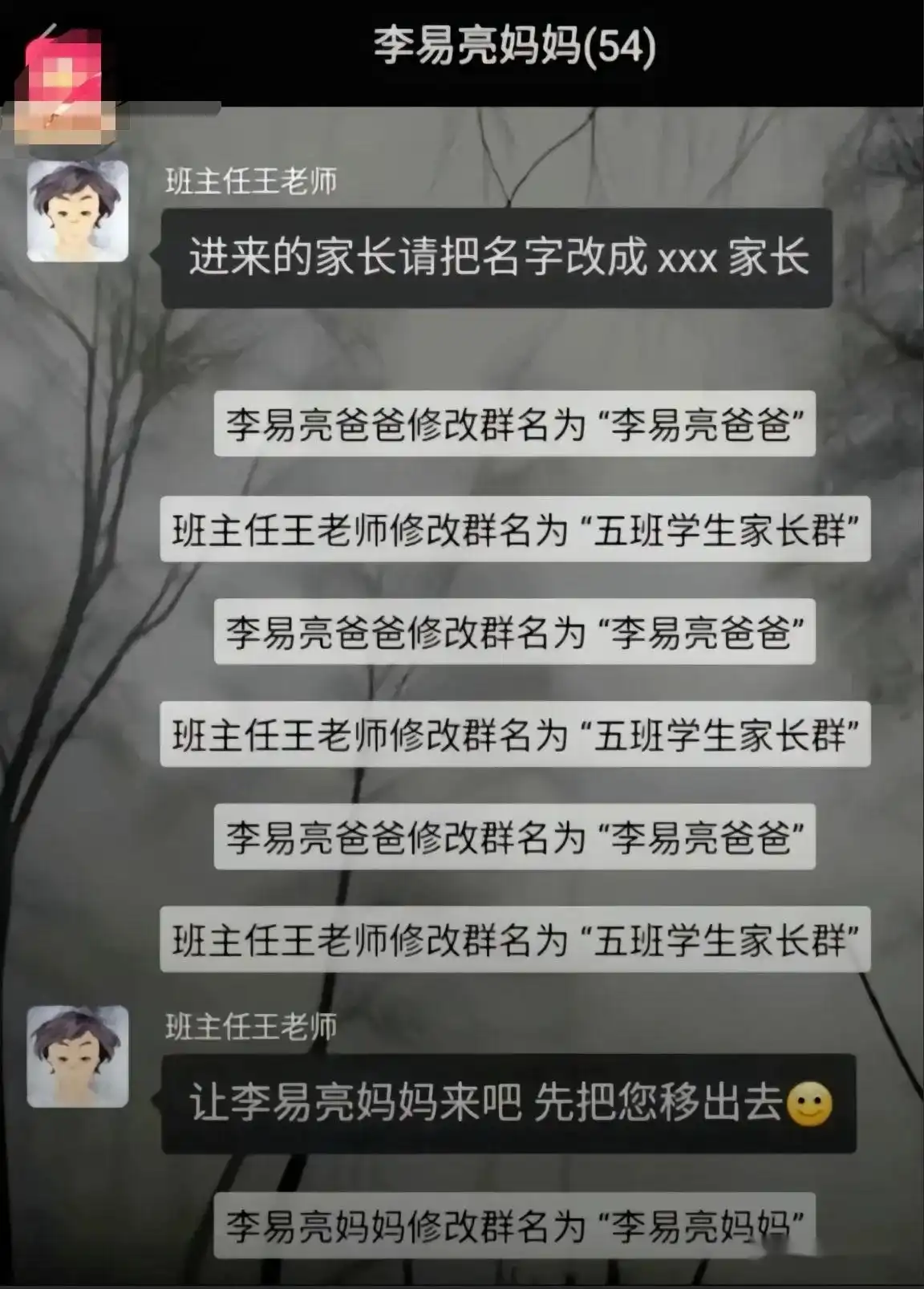 家长我劝你别太离谱!笑死了,盘点学生家长群的那些搞笑事