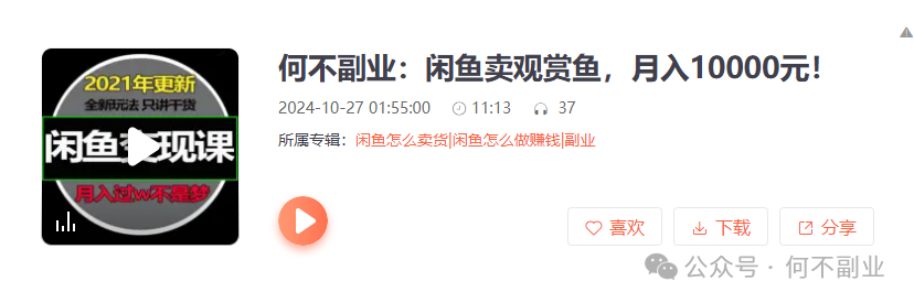 喜马拉雅兼职赚钱(喜马拉雅兼职赚钱方法是真的吗)