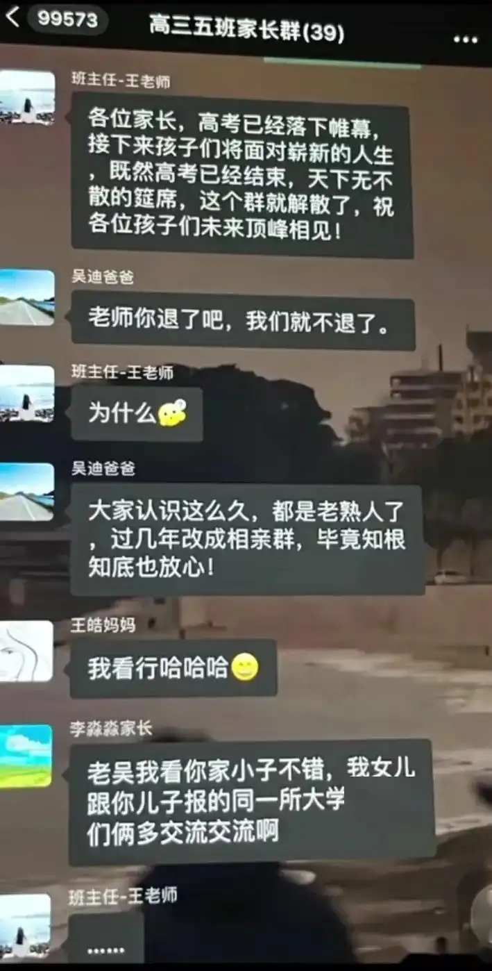 家长我劝你别太离谱!笑死了,盘点学生家长群的那些搞笑事