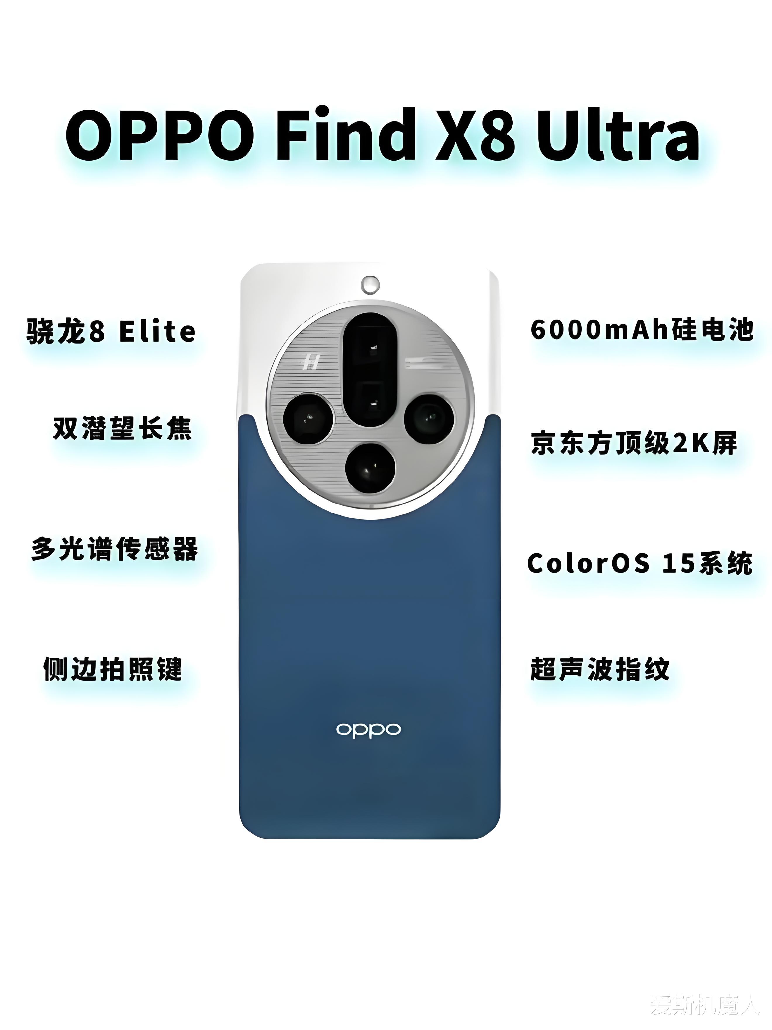 oppo find x8 ultra超强影像曝光真是强得不得了