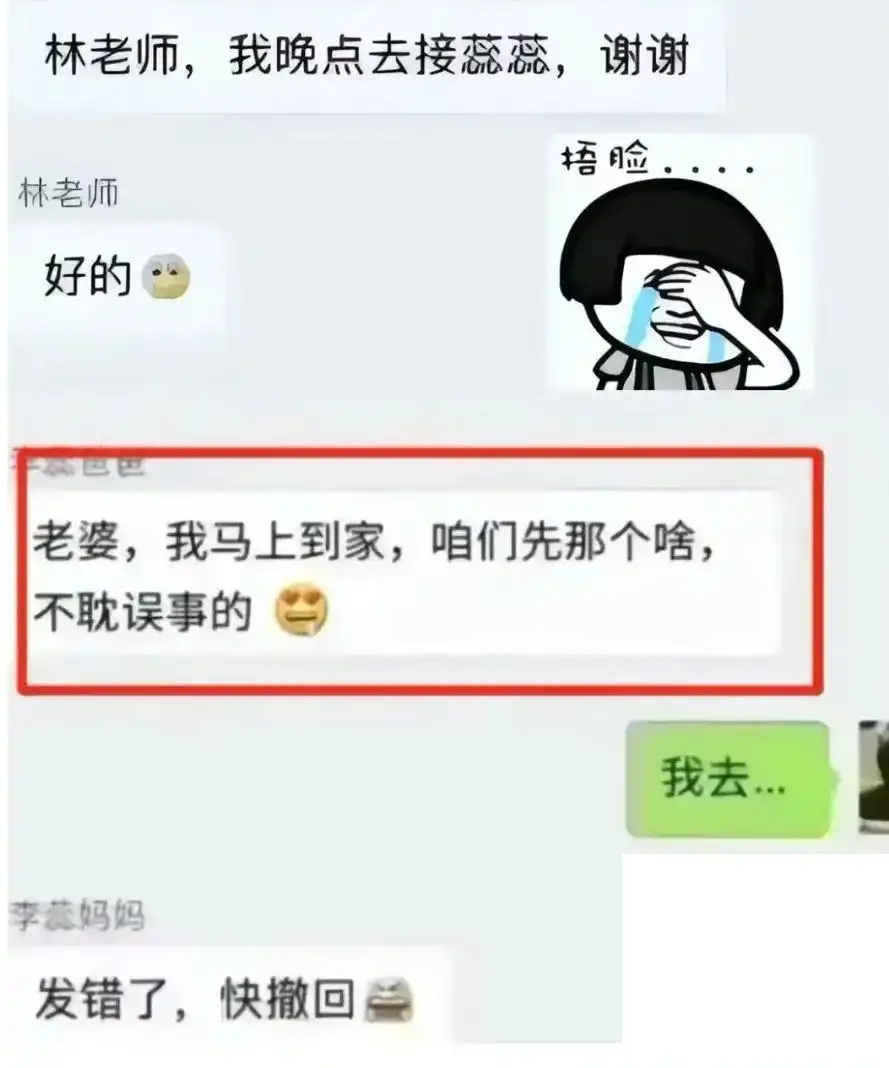 家长我劝你别太离谱!笑死了,盘点学生家长群的那些搞笑事