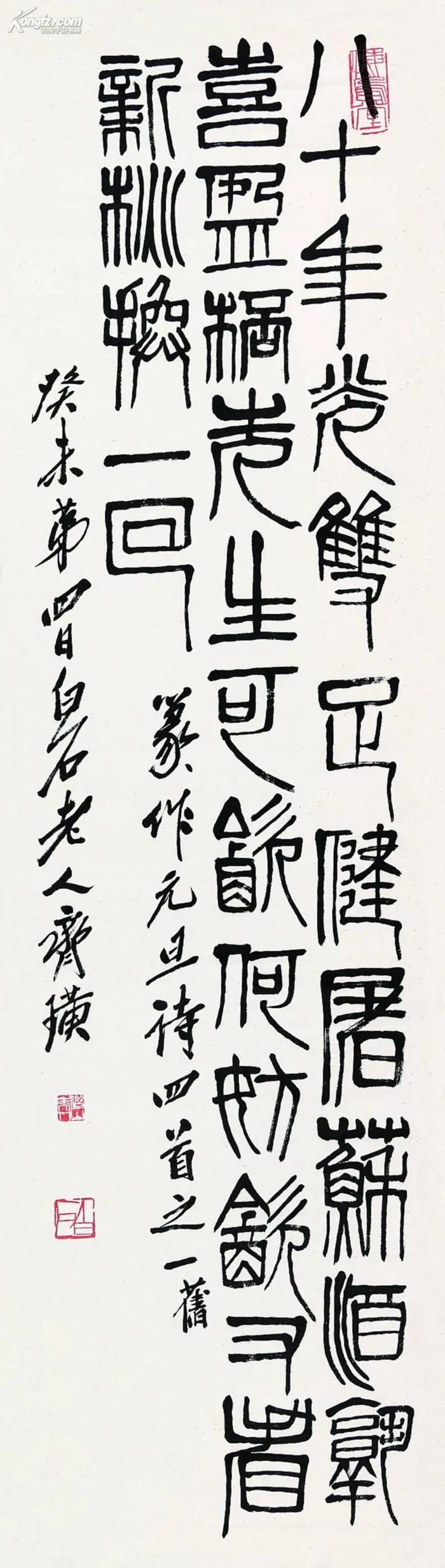 书画同源齐白石老人书法作品欣赏,功力深厚沉稳老辣