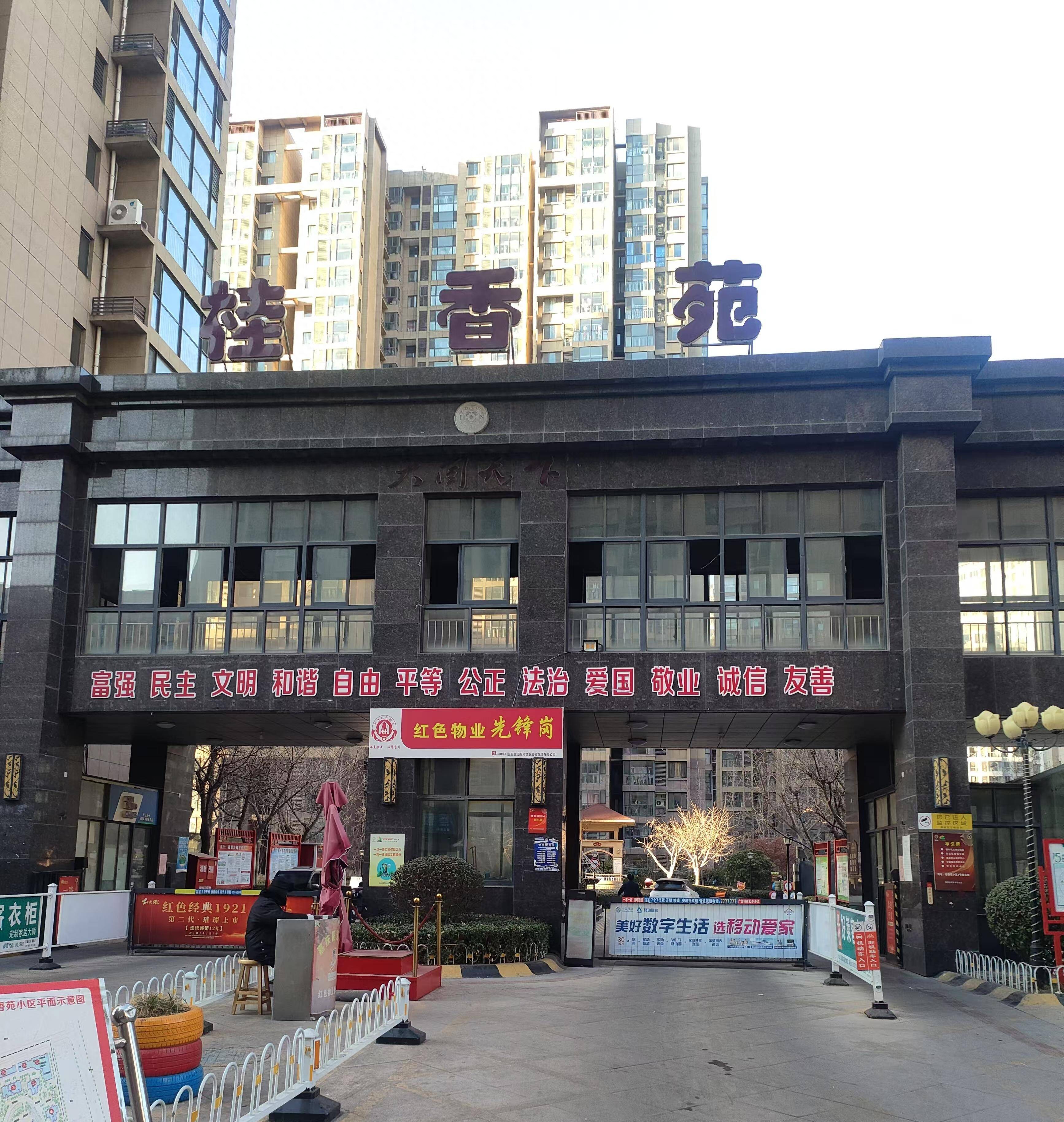 枣庄一小区维修资金被物业用掉80多万 业主还被蒙在